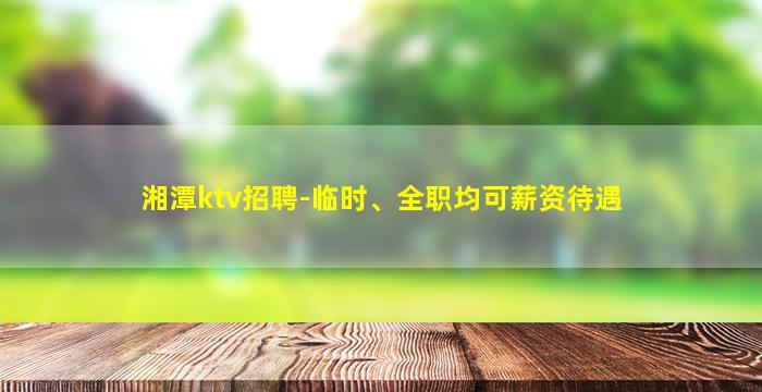 广州夜总会招聘