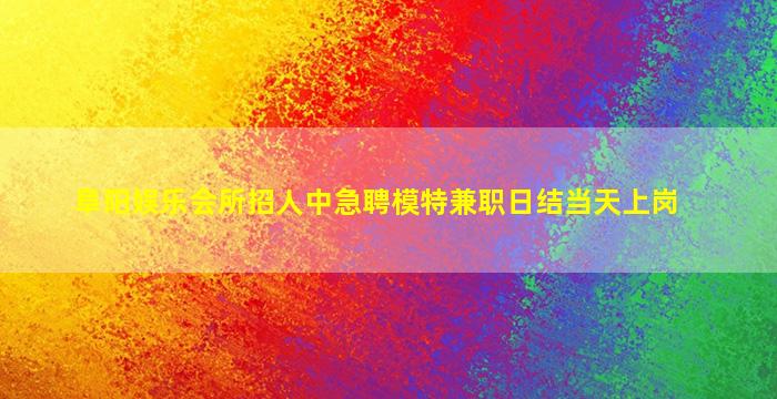 宜昌酒吧招聘
